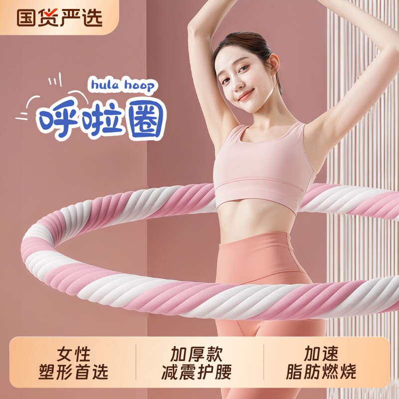 呼啦圈成人收腹加重减肥不伤腰女健身专用瘦身神器减肚子家用器材