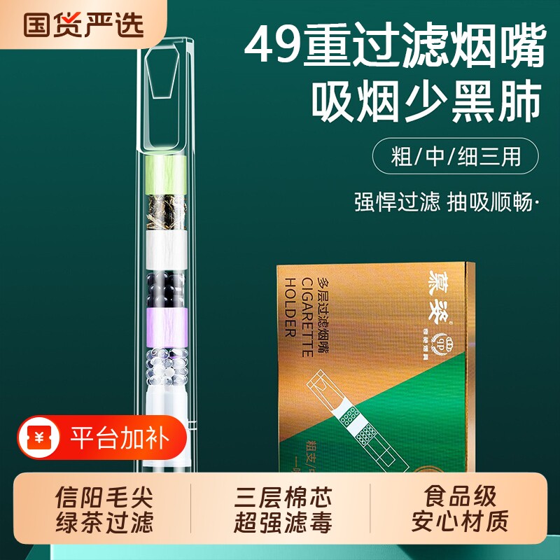 新款烟嘴过滤嘴一次性果味过滤器烟香管焦油粗中细三用男女吸抽烟