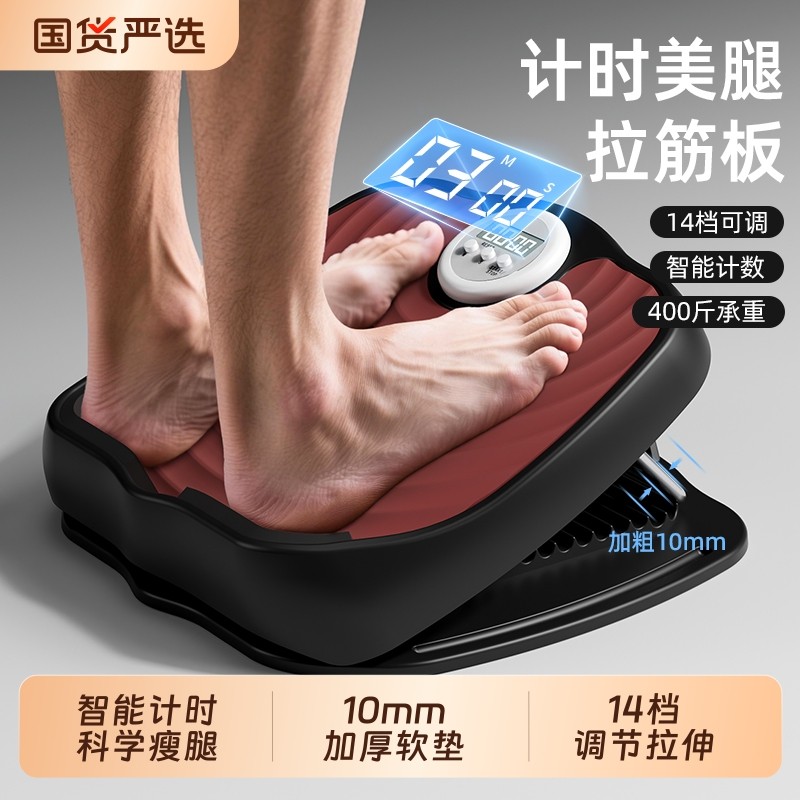 拉筋板斜踏板小腿拉伸器瘦腿运动拉筋神器站立健身压腿部辅助器材