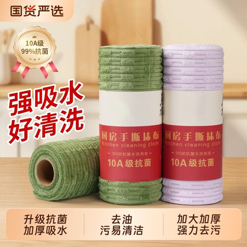 抗菌撕撕乐周抛抹布厨房专用抹布