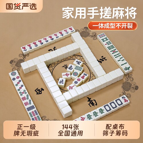 麻将麻将牌手搓家用大号四川麻将牌麻雀家用麻将42mm象牙色手搓牌
