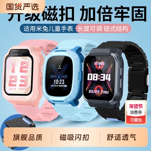 适用米兔儿童手表闪扣磁吸C7A/C7表带亲肤夏天运动透气4/4C/4X/5C/6C新款7智能小学生配件男高级感女替换腕带