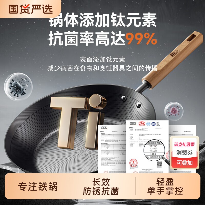 中康有钛抗菌不粘煎锅铁锅无涂层煎锅家用煎蛋铁锅电磁炉通用28cm