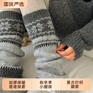 费尔岛羊毛袜套女秋冬季 灰色腿袜堆堆袜保暖配雪地靴腿套 2025新款