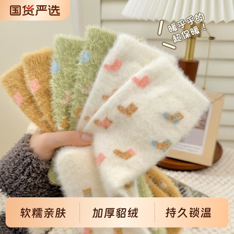 厚袜子女秋冬季水貂绒可爱中筒加绒加厚睡眠珊瑚绒保暖月子袜毛绒