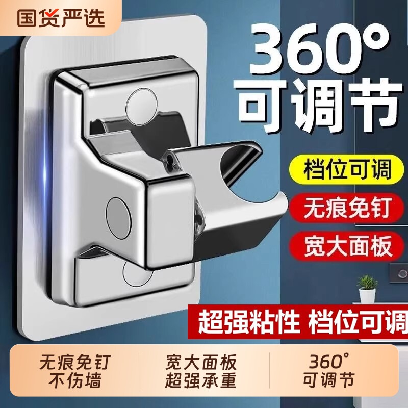 浴室可调节免打孔免钉花洒喷头挂座支架淋浴喷头挂头固定神器配件