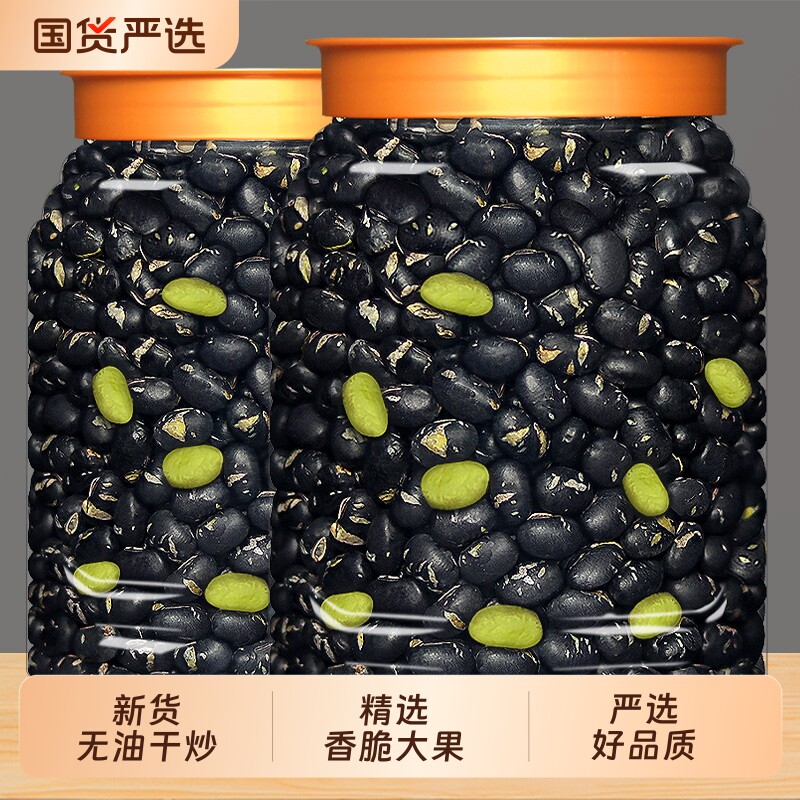 熟黑豆即食500g鲜香炒货无油干炒解馋办公室休闲小零食新货罐装