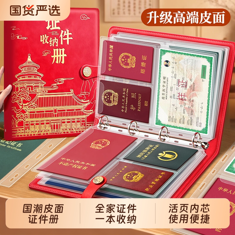 皮面家庭证件收纳包加厚资料活页a4b5收纳册证书票据档案孕妇宝宝孕检产检孕期档案册文件夹文件袋房本保护套