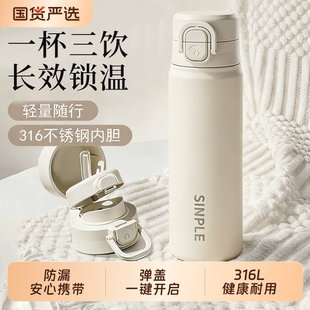 保温杯男士 女学生上学专用316不锈钢便携泡茶吸管水杯子 2025新款
