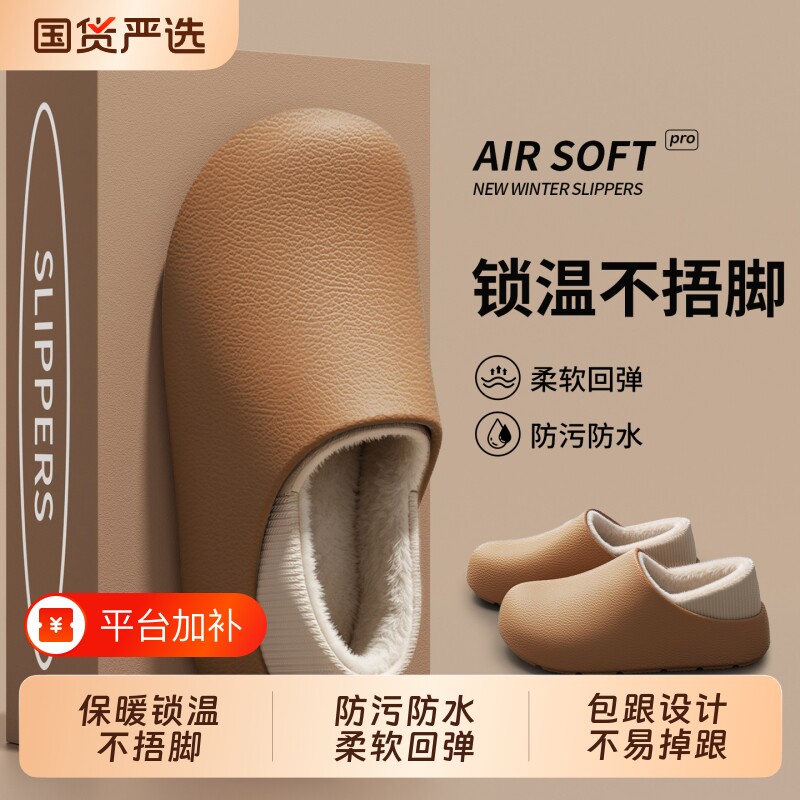 防水棉拖鞋男款2026新款秋冬季保暖防滑包跟可外穿情侣厚底棉鞋女