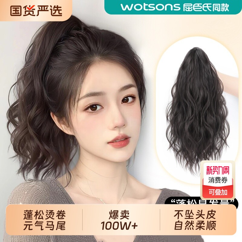 逸舍马尾假发女仿全真发抓夹卷发自然蓬松长发辫子头饰发饰懒人盘