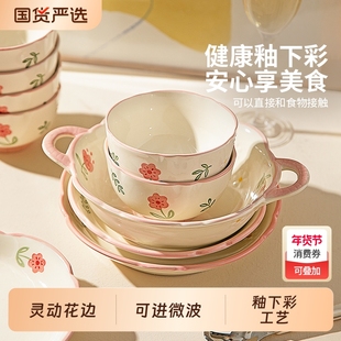 摩登主妇晴天釉下彩饭碗家用2026新款盘子碗具餐具好看的饭碗汤碗