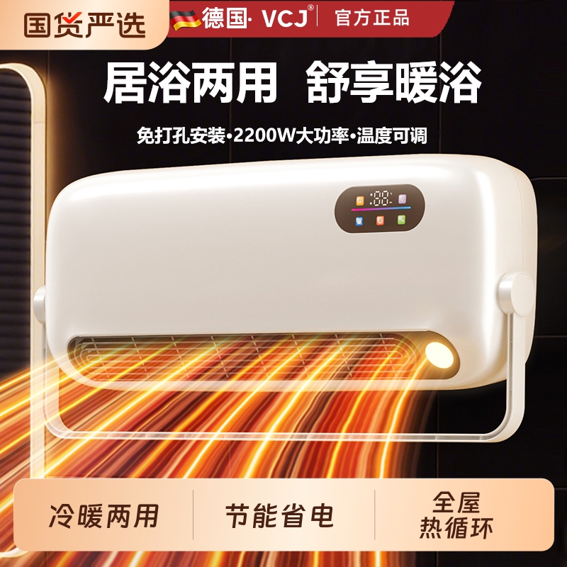 舒享暖浴挂壁式暖风机洗澡浴室