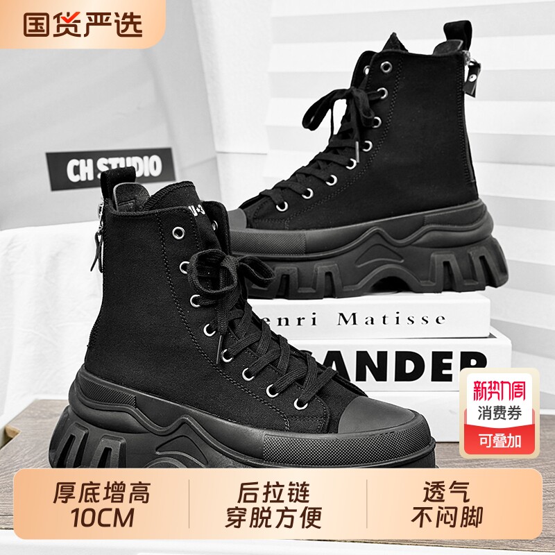 2026新款鞋厚底增高帆布情侣鞋包头休闲运动高帮百搭机车靴