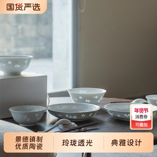 【超级年货节】景德镇玉柏陶瓷玲珑瓷雀羽餐具套装陶瓷饭碗面碗