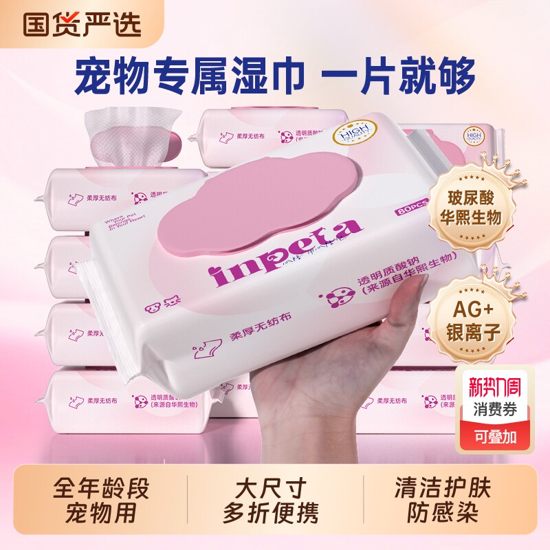 宠物湿巾猫咪狗狗专用湿纸巾擦脚屁股洗澡擦泪痕清洁用品免洗手套