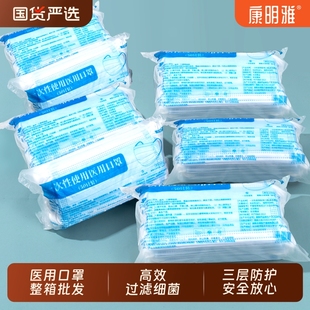 康明雅整箱医用一次性医疗口罩批发2000只三层防护单片独立装4186
