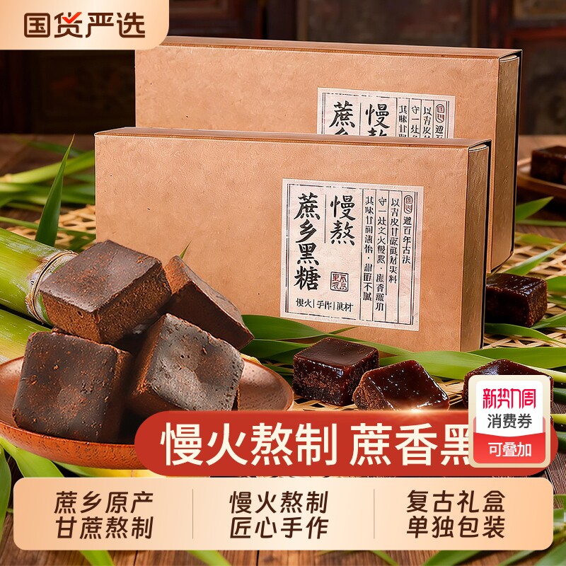 正宗甘蔗老黑糖红糖姜茶纯正甘蔗红糖块姜枣茶大姨妈单独小包装