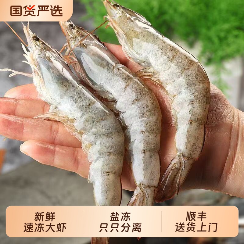 盐冻大虾鲜活速冻厄瓜多尔基围虾海虾整箱白虾南美对虾类海鲜水产 箱静实拍商品图