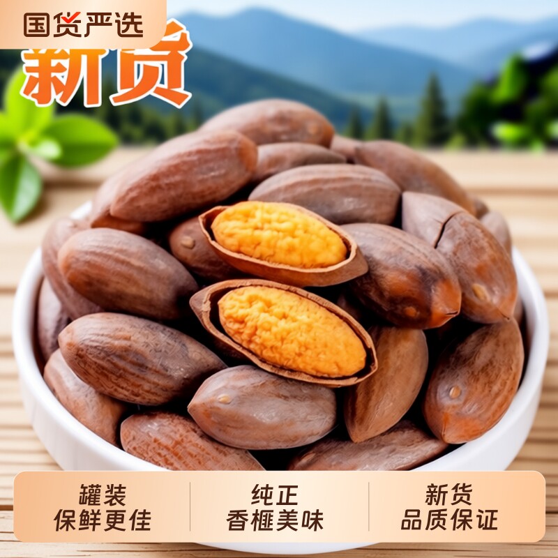 香榧新货袋装香菲干果香榧子净重坚果2025特产年货坚果零食批发
