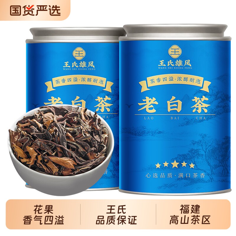 白茶福鼎老白茶寿眉福建高山荒野老贡眉散茶古树枣香茶叶礼盒罐装