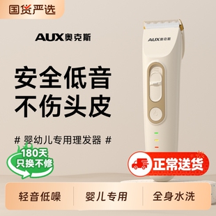 奥克斯儿童剃头发理发器家用电推子婴幼儿神器宝宝静音电推剪大人