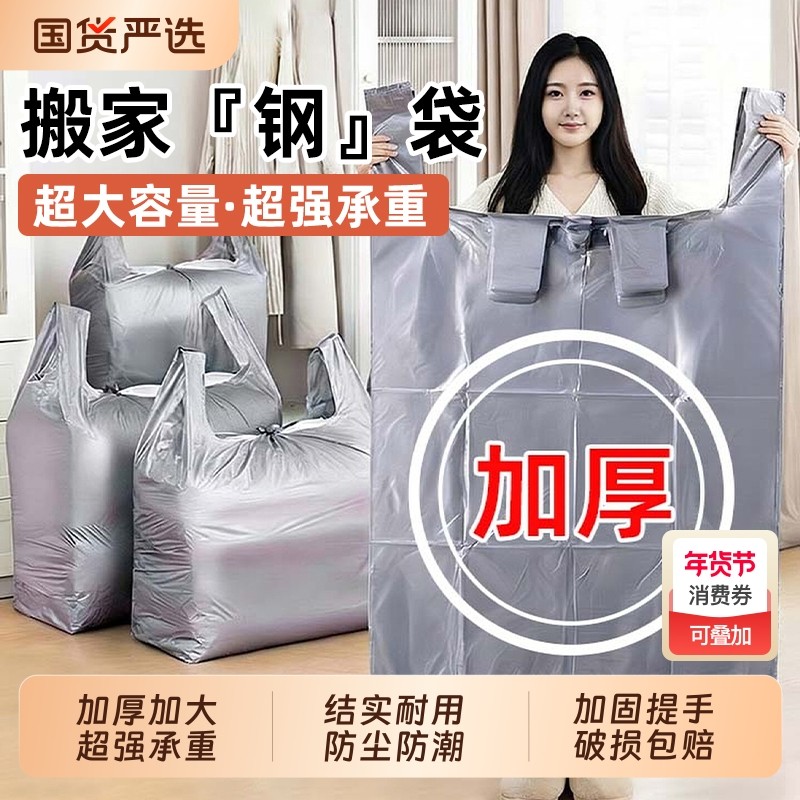 搬家打包袋装棉被子衣服行李大容量塑料袋收纳袋搬家神器手提结实