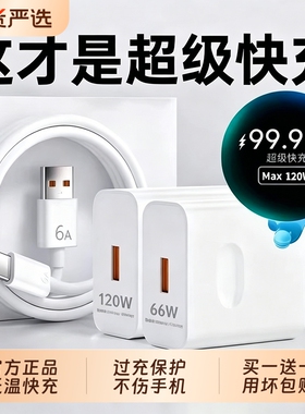 适用于华为荣耀原装数据线120W超级快充P60充电器66W快充头线Mate70/Mate60/40pro/nova5/6/7/8/9手机数据线