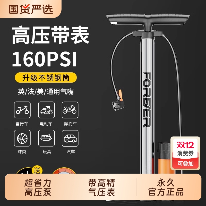 永久不锈钢打气筒高压电动车户外篮球多功能便携式万能通用充气泵