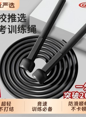 GOLD竞速跳绳健身燃脂减肥训练中小学生中高考专业高速超轻盈跳绳