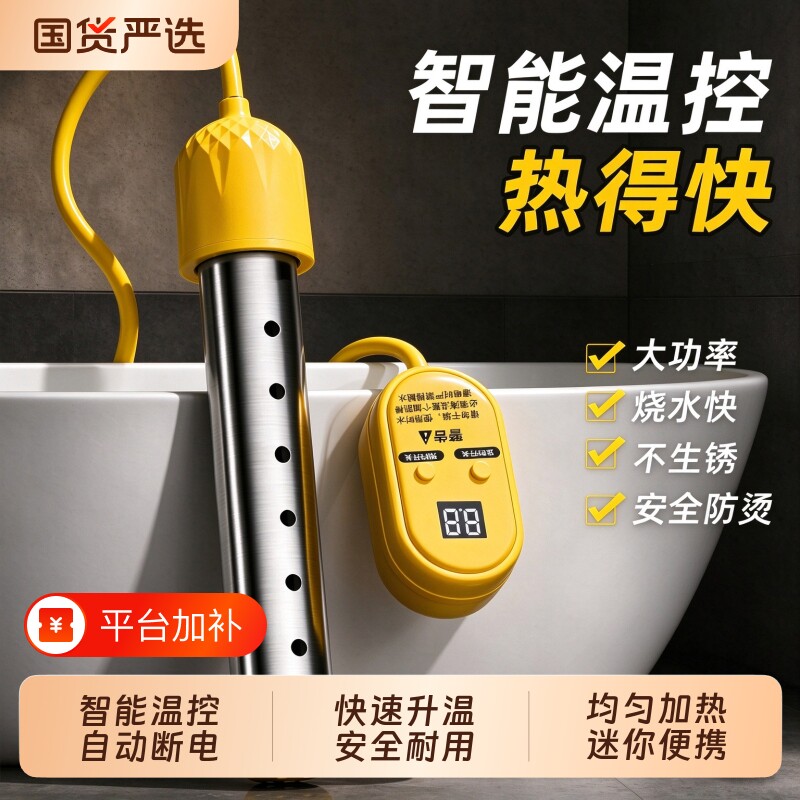 热得快烧水棒安全自动断电烧水神器泡澡桶220V加热管电热棒热水棒