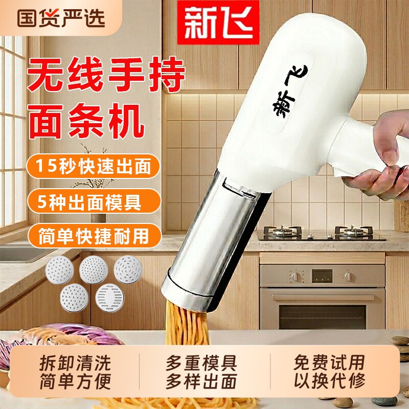新飞电动压面机|超1000次加购图片