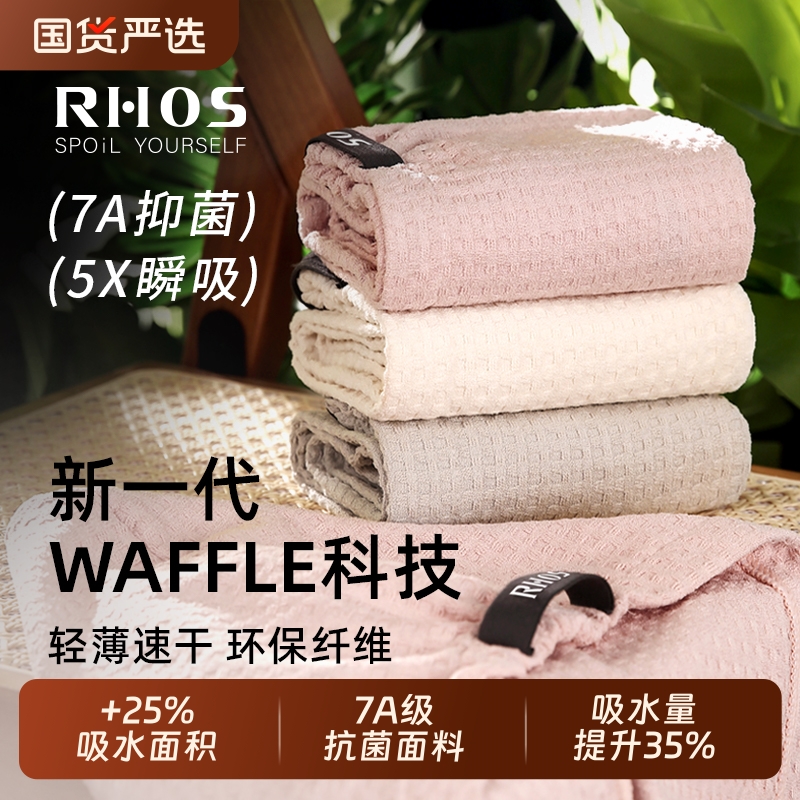 RHOS华夫格干发帽女2025新款可爱超强吸水速干包头浴巾抗菌绑带