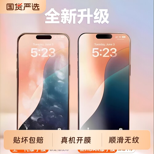 聪戎适用苹果17promax钢化膜新款康宁大猩猩iPhone16pro360防窥膜15全屏141312防摔16plus贴膜mini高清反射