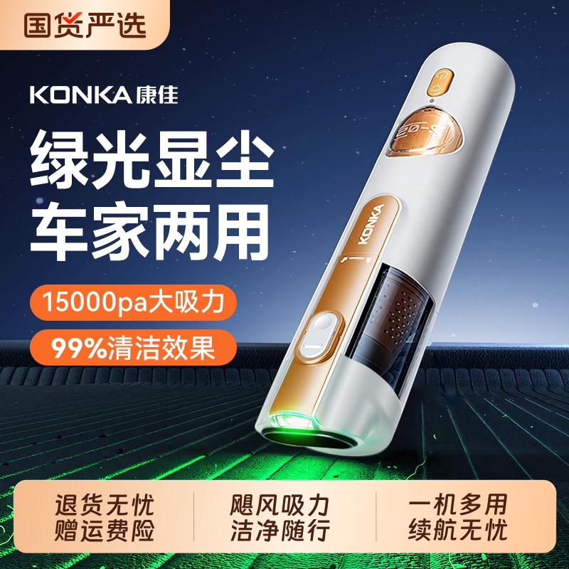 康佳车载吸尘器2025新款超强吸力车内手持便携迷你无线汽车一体