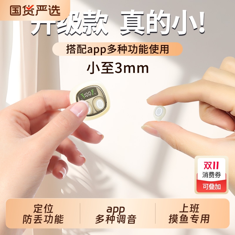 2025新款迷你蓝牙耳机隐形睡眠入耳式降噪超小不闪灯侧躺无痛佩戴