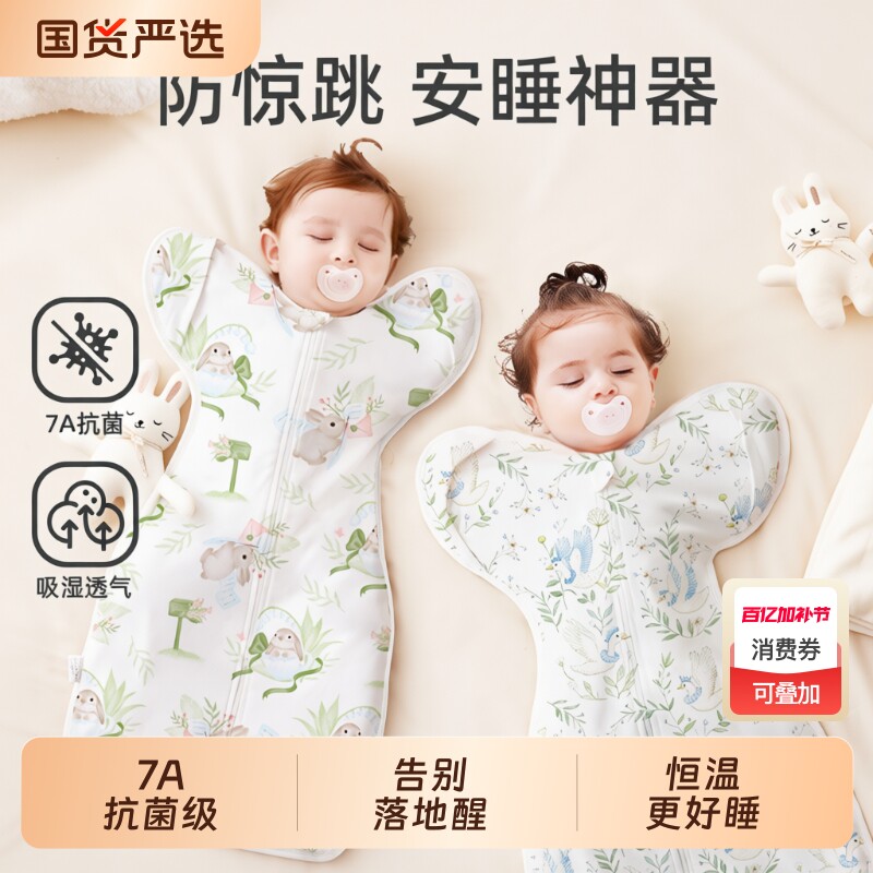 睡袋安舒棉投降式防惊跳婴儿四季通用春夏薄款新生宝宝小月龄神器