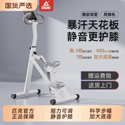 多功能家用爬楼折叠登山踏步机