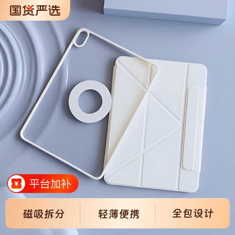 优行马适用华为平板保护壳带笔槽2026新款matepad11.5sair英寸套pro12.2磁吸拆分se11全包10.95防弯摔12轻薄