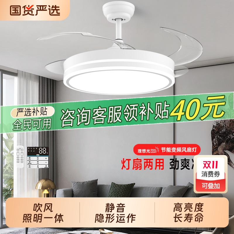长城照明灯卧室客厅静音吊扇灯