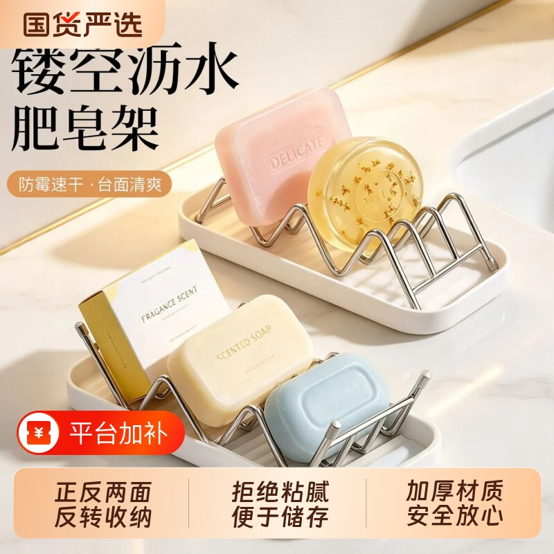 多功能不锈钢肥皂盒简约香皂盒卫生间皂家用肥皂架创意香皂沥水盒