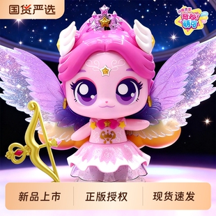 极光萌可玩具奇妙魔法公仔闪耀流星爱心女孩生日礼物星星星光盲盒