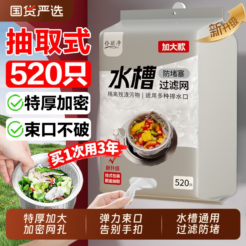 网兜厨房一次性水槽垃圾过滤网洗菜盆水池地漏隔渣滤网加密过滤篮 - 实物图