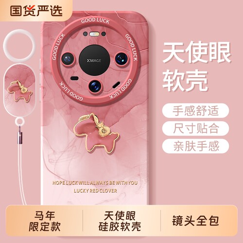 适用华为Mate80手机壳meta70全包防摔Air新款曲屏mete60pro+马年保护套mata50por鼎桥m40外壳30epro魅特MT20X