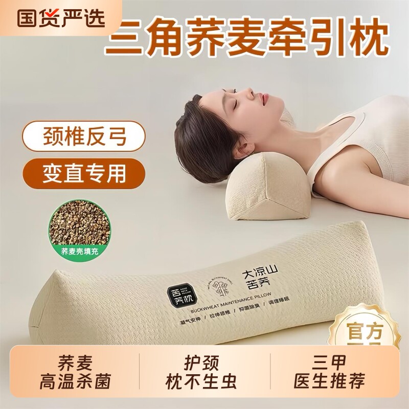 颈椎枕头护颈椎助睡眠反弓牵引修复睡觉专用圆柱荞麦枕医院荞麦壳