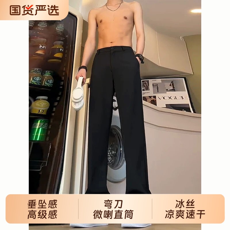 黑色直筒西裤垂坠感高级感弯刀微喇冰丝裤子男款夏加长休闲西装裤图片