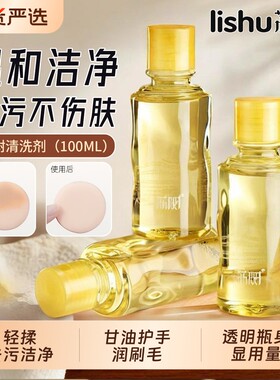 荔树粉扑清洗剂刷子专用器清洁剂美妆蛋化妆清洗液海绵气垫化洗净