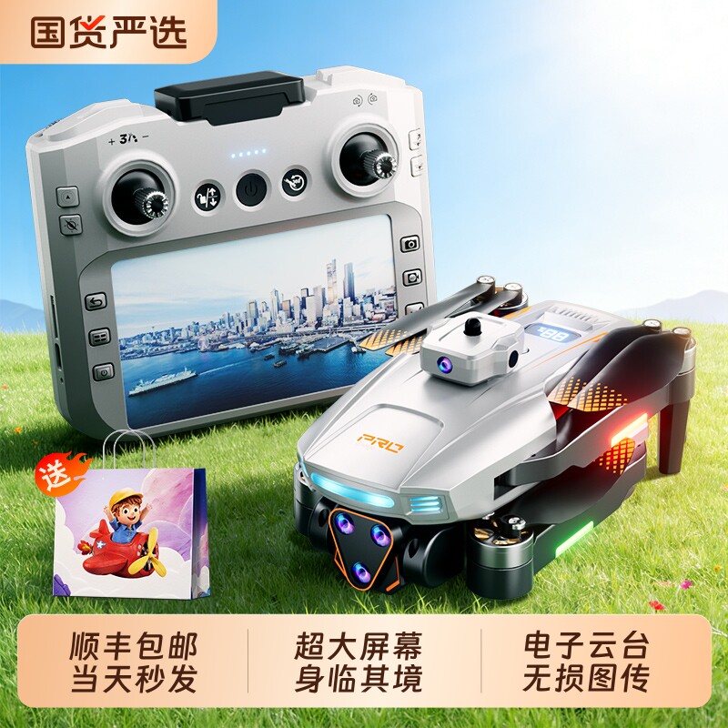 2026新款带屏无人机航拍高清专业避障遥控飞机儿童超长续航黑科技