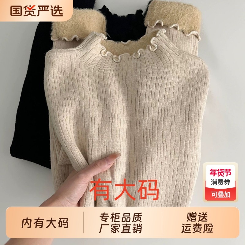 加绒加厚一体绒针织打底衫女木耳边半高领毛衣秋冬季大码内搭上衣,女装/女士精品,大码内搭,淘宝优惠券,粉丝福利购,淘宝优惠卷