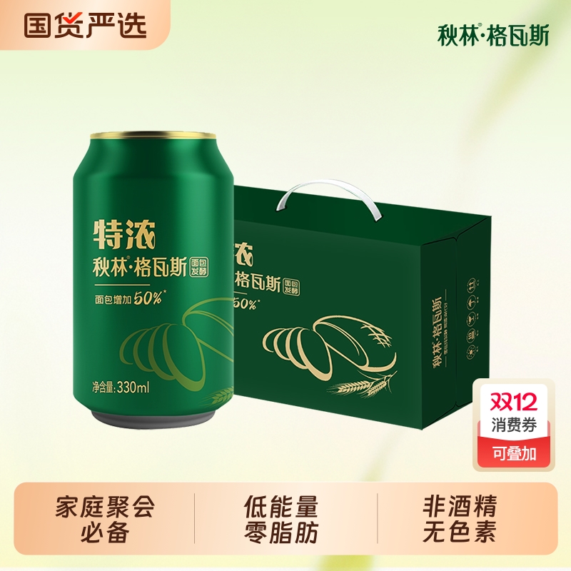 秋林格瓦斯饮料特浓格瓦斯